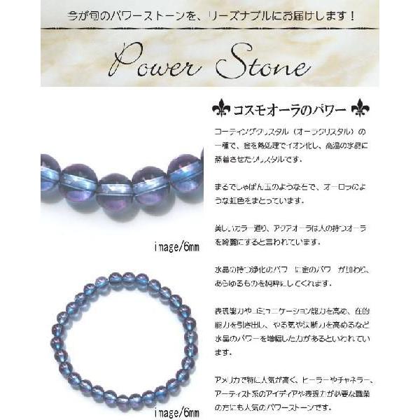 天然石 コスモオーラブレスレット 6mm AA｜giyaman-jewellery｜03