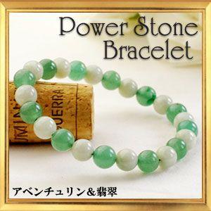 天然石 アベンチュリン　翡翠 ブレスレット パワーストーン 天然石｜giyaman-jewellery