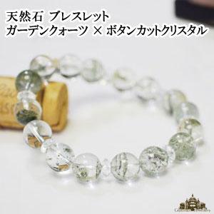 天然石 ガーデンクォーツ ブレスレット 12mm (AA) ボタンカットクリスタル 7mm 庭園水晶｜giyaman-jewellery