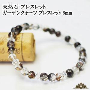 天然石 ガーデンクォーツ ブレスレット 6mm AA  ボタンカットクリスタル 6mm 庭園水晶｜giyaman-jewellery