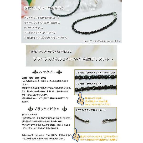 天然石 ブラックスピネル ＆ヘマタイト 磁気 ブレスレット ヘマタイト 4mm｜giyaman-jewellery｜03