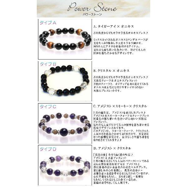セール商品 040…天然石ブレス…タイガーアイ クォーツァイト 水晶