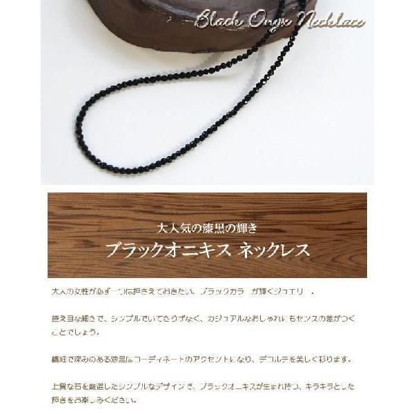 天然石 オニキスネックレス 約 3mm タイプ 32面カット_2