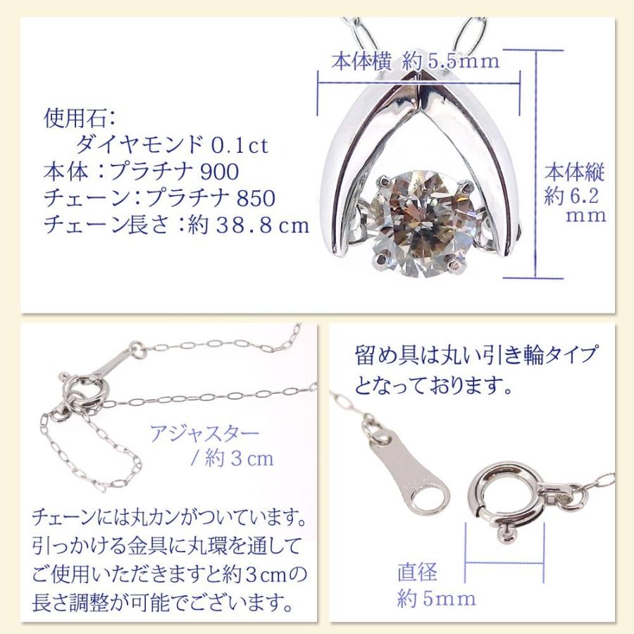 正規品 ダンシングストーン ダイヤモンド ネックレス Pt900 0.10ct｜giyaman-jewellery｜07
