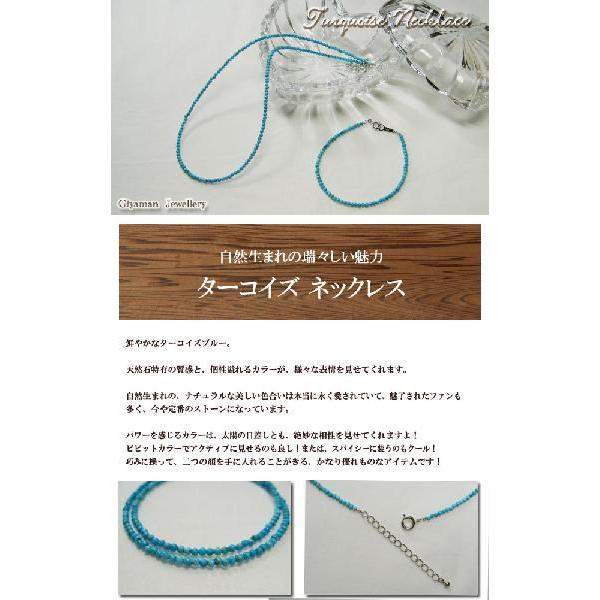 天然石 ターコイズネックレス 約 2mm タイプ｜giyaman-jewellery｜04