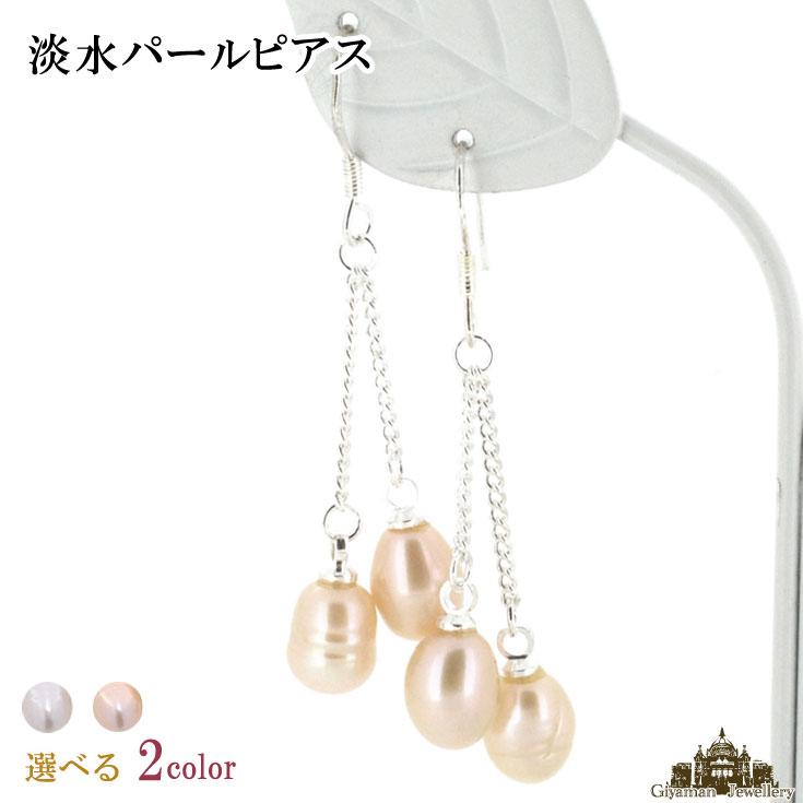 ピアス　淡水パールフックピアス　選べる2カラー｜giyaman-jewellery