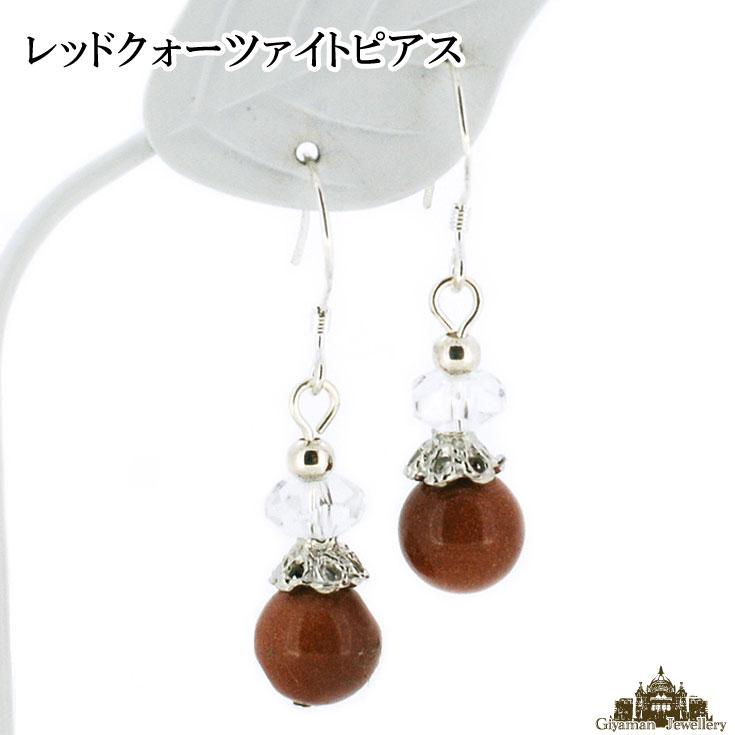 天然石 レッドクォーツァイト クリスタル 水晶 ピアス : Giyaman