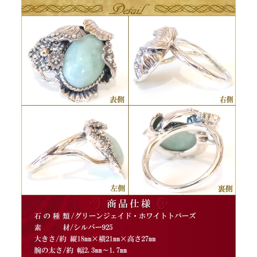 碌山 .ウィリアムモリス るりはこべ リング｜giyaman-jewellery｜11