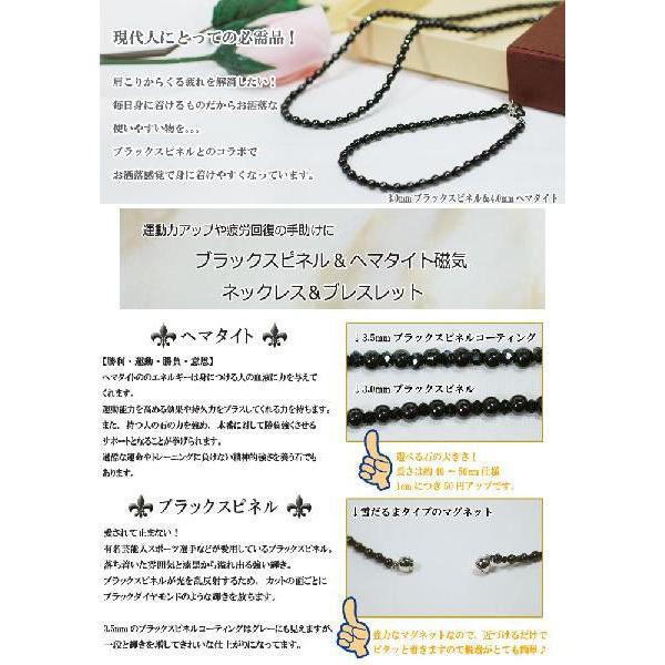 天然石 ブラックスピネル＆ヘマタイト 磁気ネックレス&ブレスレット｜giyaman-jewellery｜03