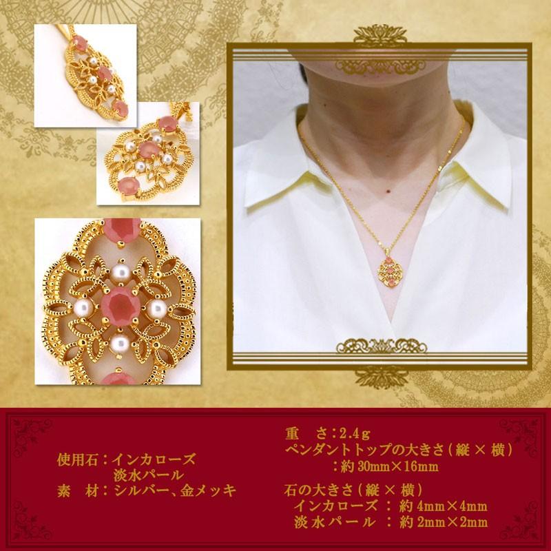 碌山 天然石 インカローズ 淡水パール ペンダントトップ｜giyaman-jewellery｜04