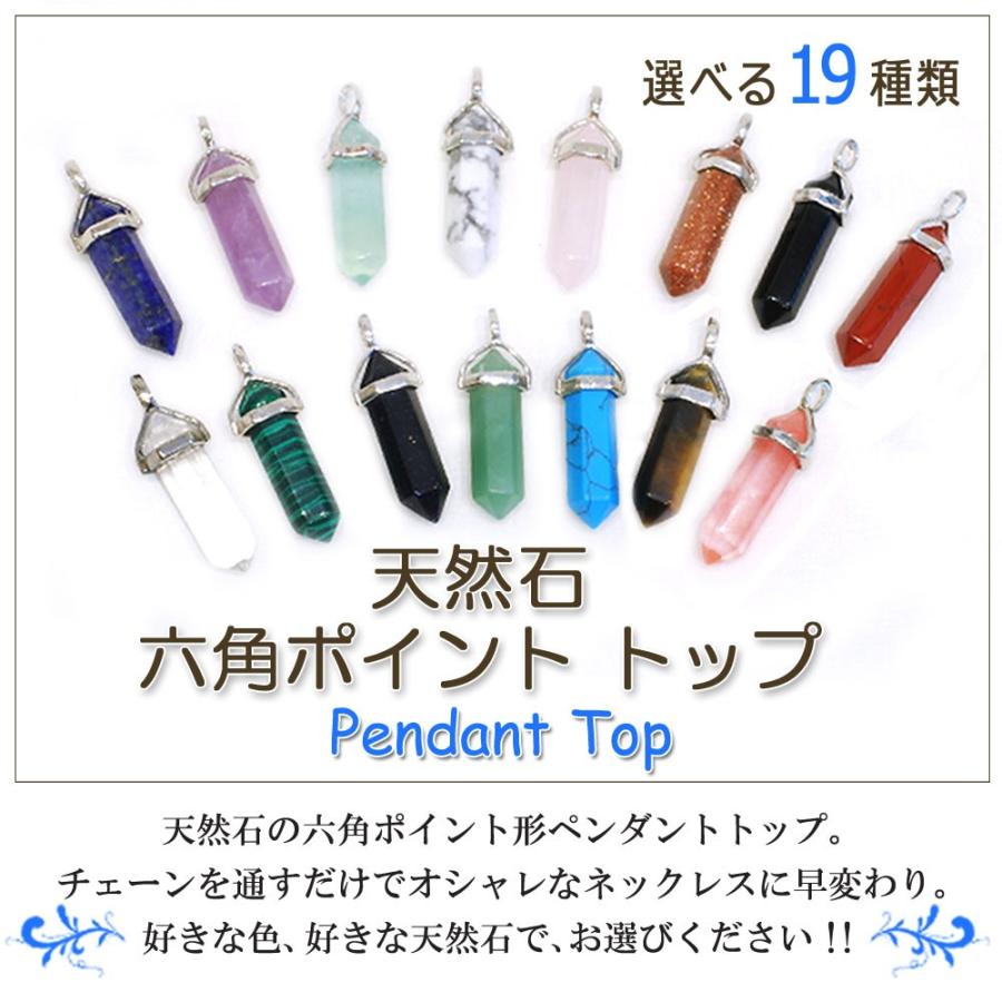 天然石 六角ポイント ペンダントトップ : Giyaman Jewellery Yahoo!店