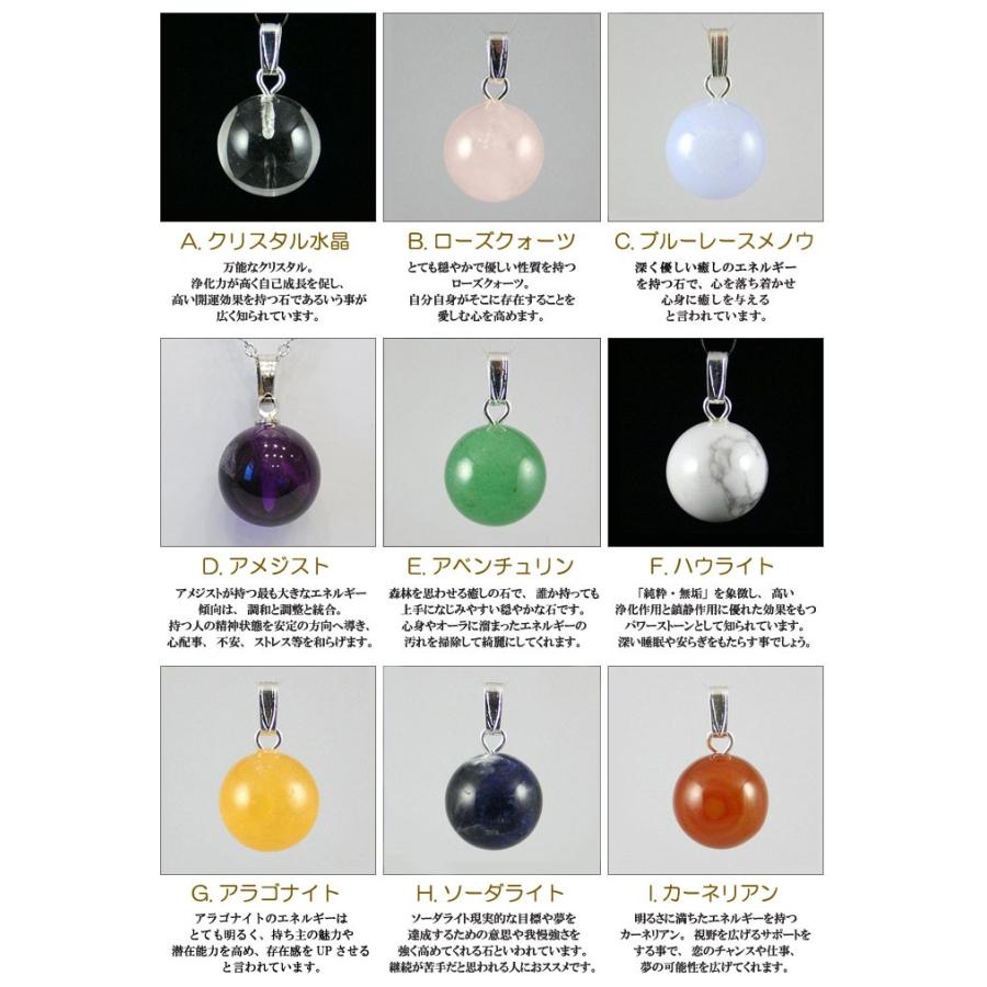 丸玉 12mm 天然石 ペンダント トップ : Giyaman Jewellery Yahoo!店