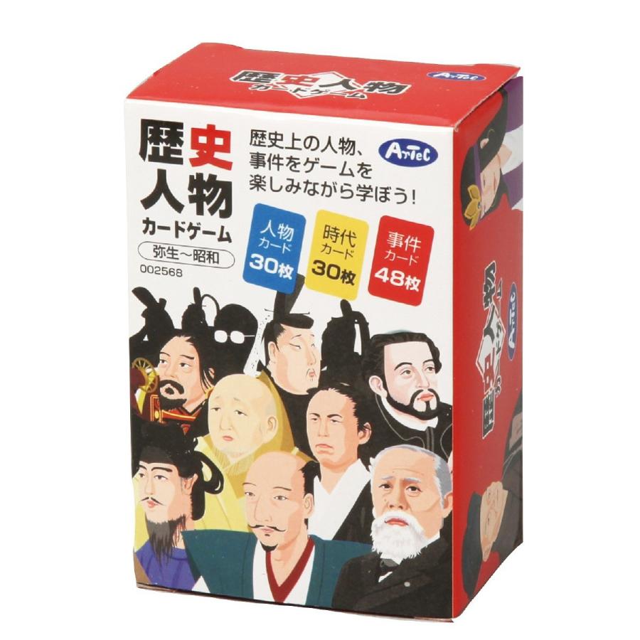 歴史人物カードゲーム 頭がよくなるカード 送料無料 Artec2568 ギザブレインズ ヤフー店 通販 Yahoo ショッピング