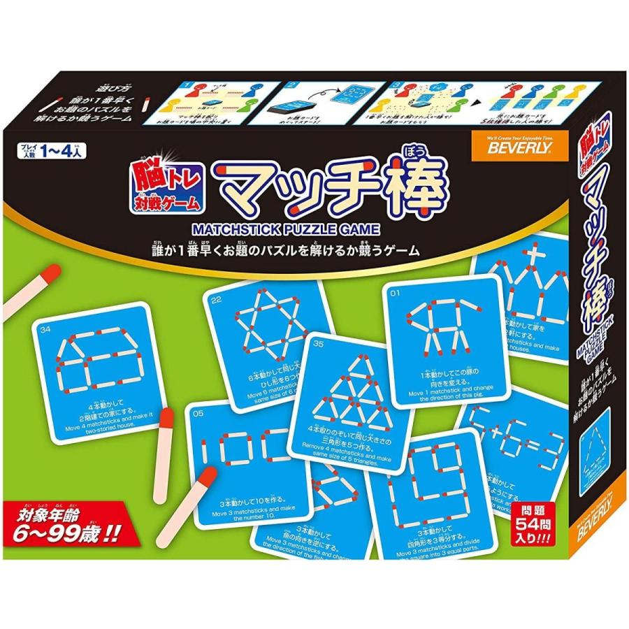 脳トレ対戦ゲーム マッチ棒 ボードゲーム 送料無料 Segurosaurora Com
