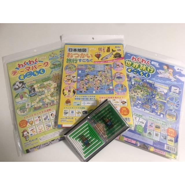 ボードゲーム 3点 セット