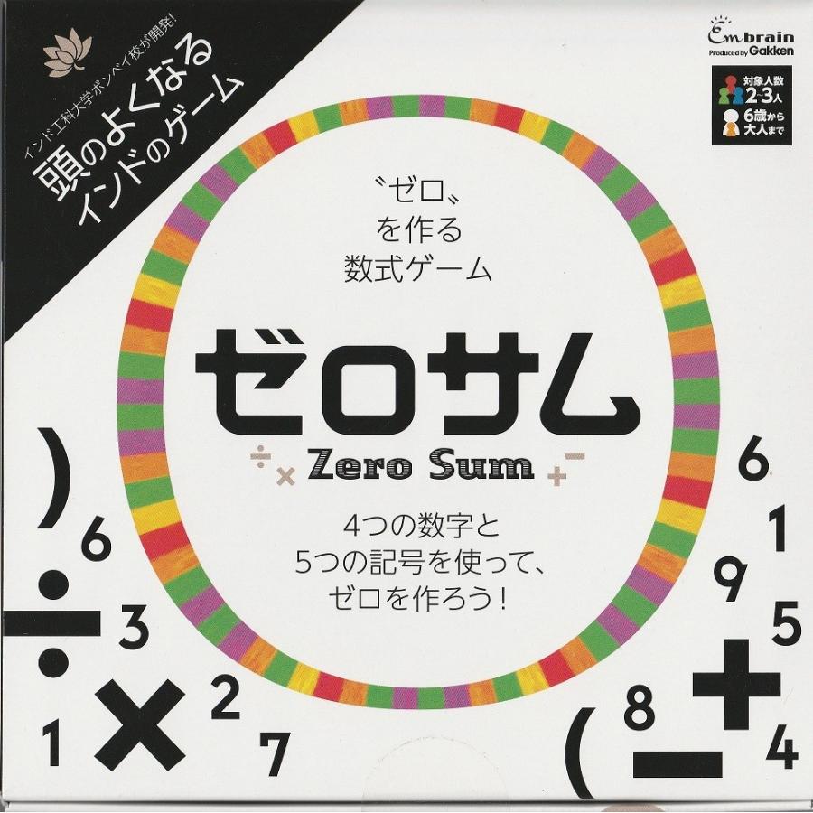 ゼロサム 数式 カードゲーム 送料無料 頭がよくなるカード Gkn0002 ギザブレインズ ヤフー店 通販 Yahoo ショッピング