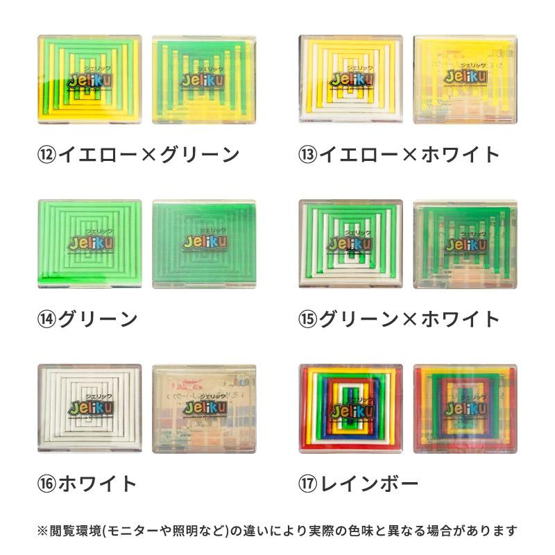 創作パズル ジェリック 2個入り 色選択可 | スマホスタンド ペン立て
