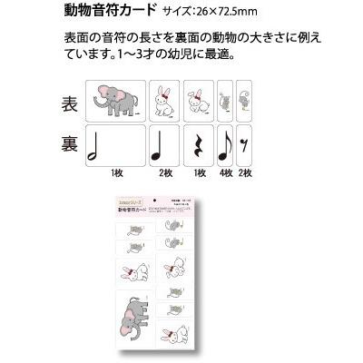 幼児 音符カードの商品一覧 通販 Yahoo ショッピング