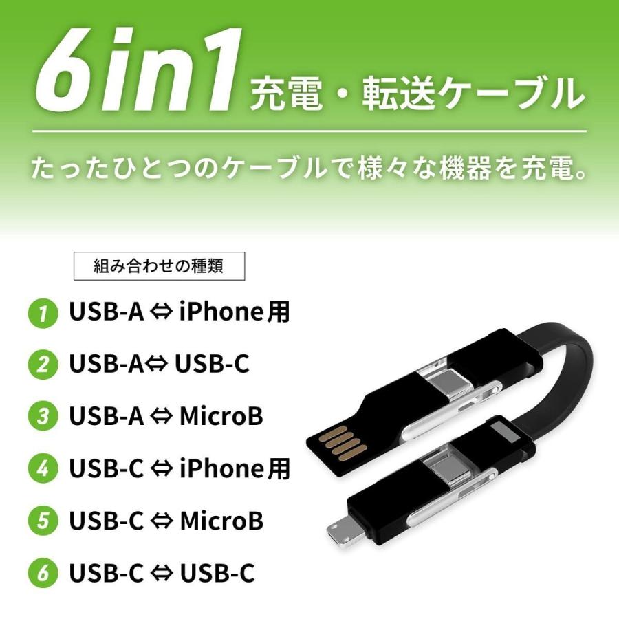 モバイル充電セット　6in1ケーブル 大容量モバイルバッテリー AirPods Pro対応 10WQi充電器｜gizfumi｜04