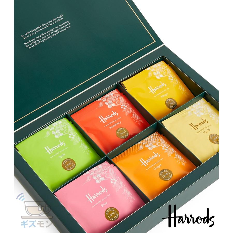 Harrods（ハロッズ） フルーツフレーバーティセット Flavoured Black