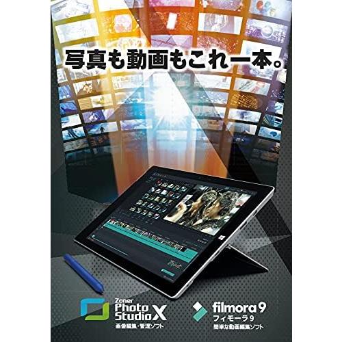 新品・正規品】 Filmora 9 スペシャル版 ＋ Zoner PhotoStudio X