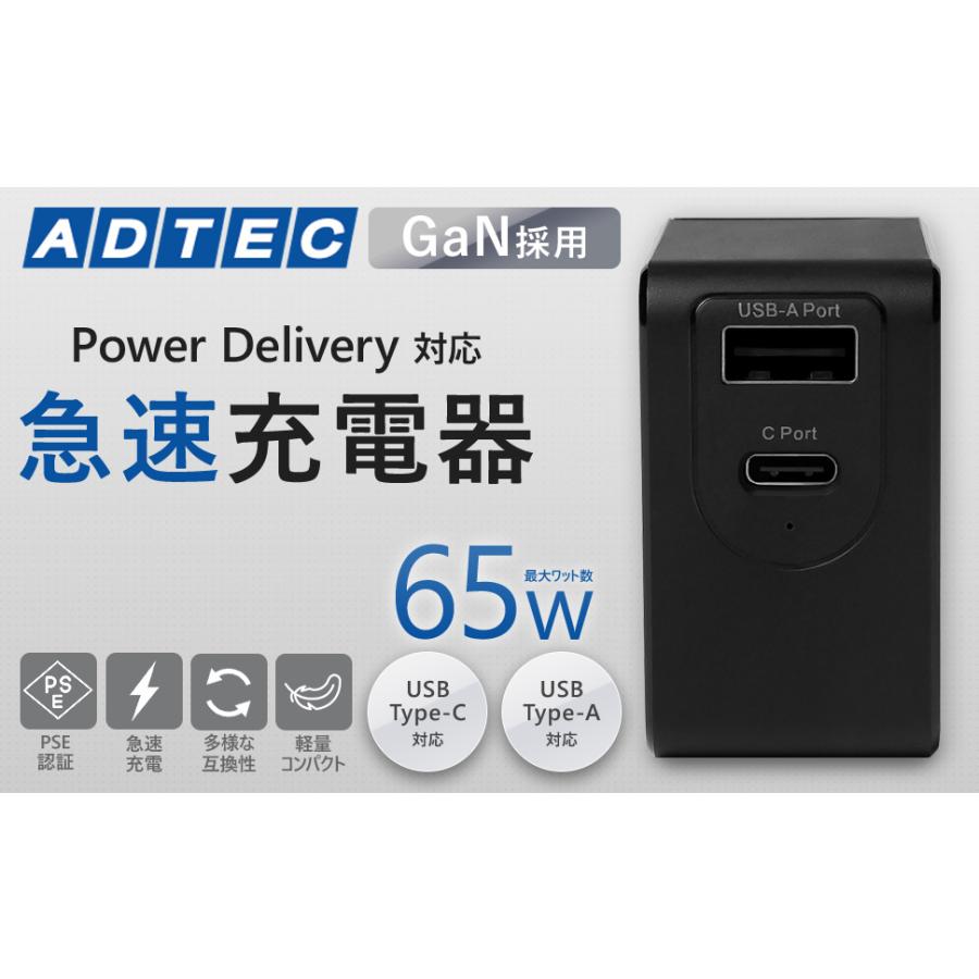 PD対応 65W急速充電器 GaN APD-A065AC｜gizfumi