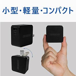 PD対応 65W急速充電器 GaN APD-A065AC｜gizfumi｜07