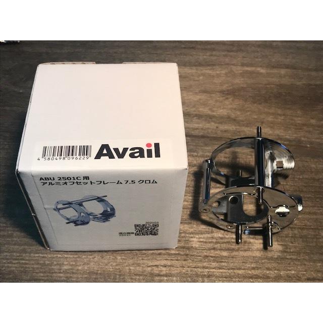 アベイル ABU アンバサダー2501C用オフセットフレーム7.5 クロム アベイル ABU アンバサダー2501C用オフセットフレーム7.5 クロム