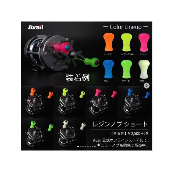 アベイル レジンノブ ショート ・レモンイエロー : GIZMO ヤフー店