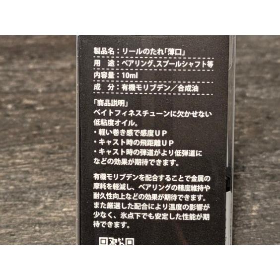 アベイル　リールのたれ　薄口 |  | 01