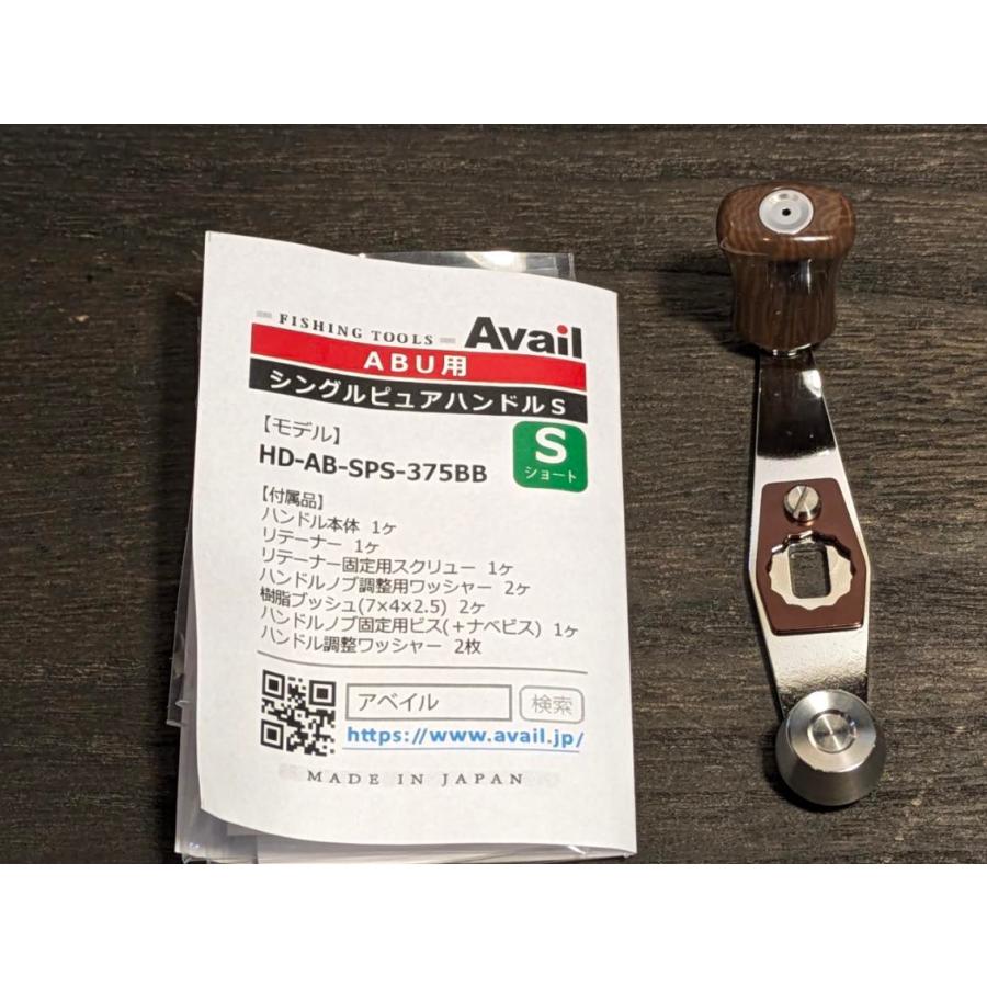 アベイル ハンドルセット #SPH375CBR ・Abuイスズ用/シングル