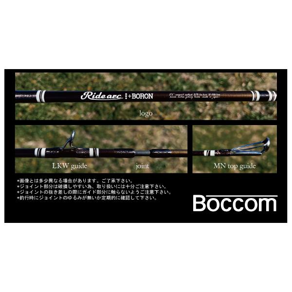 ボッコム ライドアーク 3ピース+ボロン ・パックロッド(仕舞 ボッコム ライドアーク 3ピース+ボロン ・パックロッド(仕舞