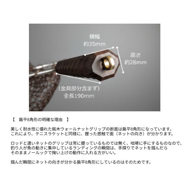 ブルーイングリーン製作所 フィッシングネット RIM ブラウンラバーの画像