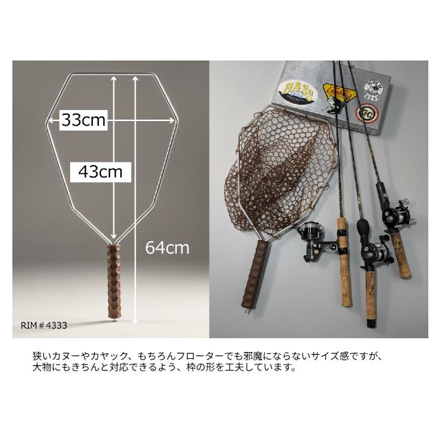 ブルーイングリーン製作所 フィッシングネット RIM ブラウンラバーの画像
