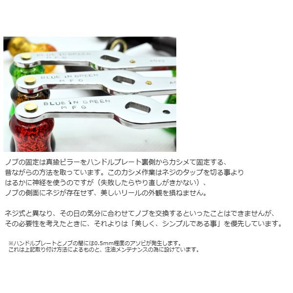 ブルーイングリーン　カスタムハンドル　グリーンスレッド ブルーイングリーン製作所 67mmパワーハンドル ”Shorter，Faster