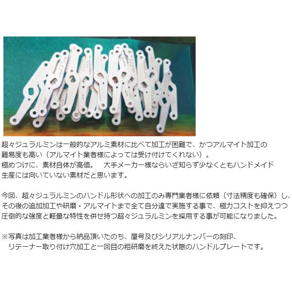 ブルーイングリーン製作所 67mmパワーハンドル ”Shorter，Faster