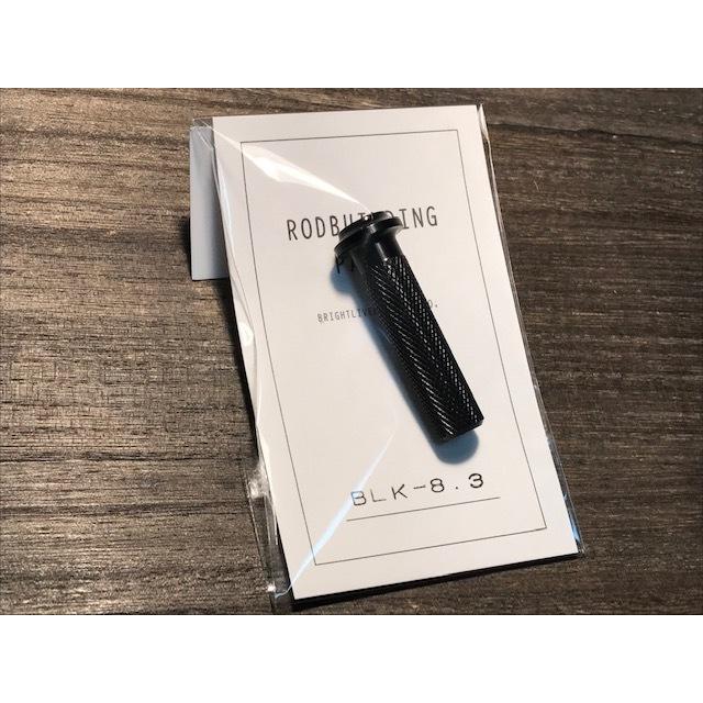 フェルール付ウッドグリップセット　スピニングタイプ　ブラック ブライトリバー インロッドフェルール ブラック 穴径8.3mm : GIZMO