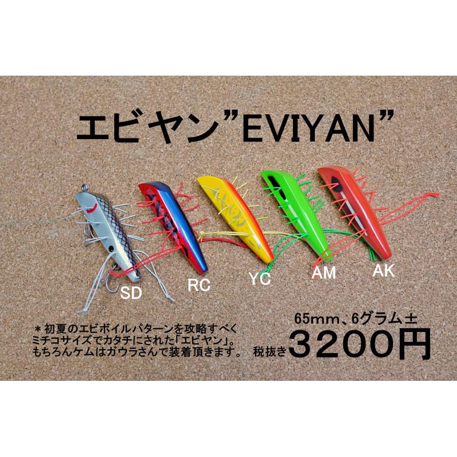 BPベイト エビヤン : GIZMO ヤフー店 - 通販 - Yahoo!ショッピング