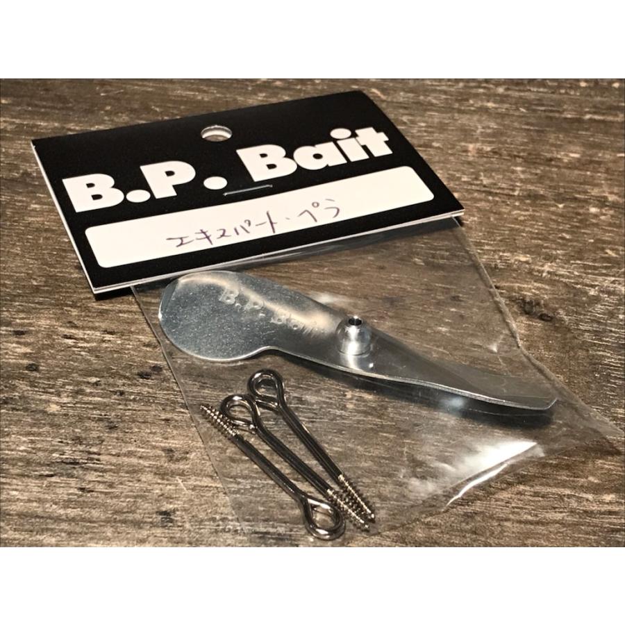BPベイト エキスパートペラセット : GIZMO ヤフー店 - 通販 - Yahoo