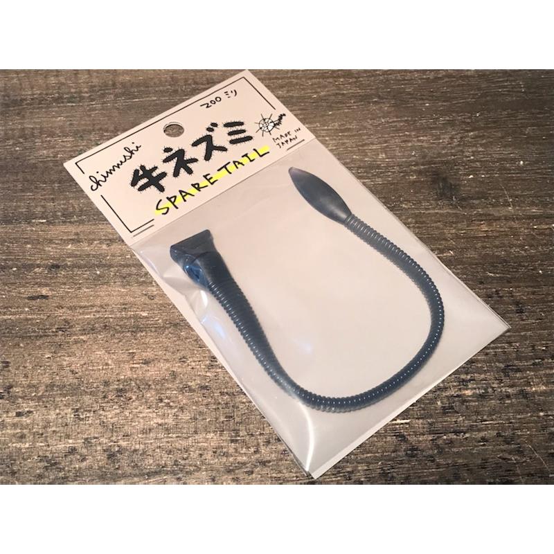 痴虫 牛ネズミ用スペアテール ネズミの尻尾 クリアブラック 痴虫 牛ネズミ用スペアテール ネズミの尻尾 クリアブラック