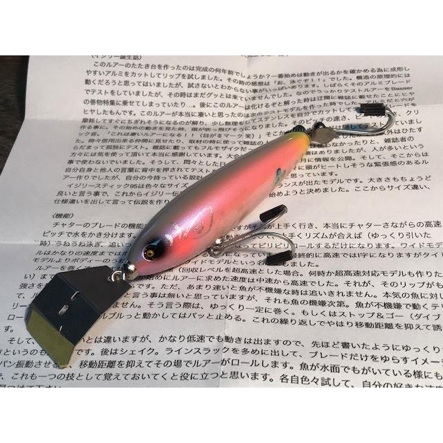 痴虫 イジリースティック95ワイド ナチュラルプロブルーチャート