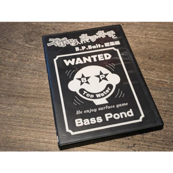 BPベイト　バスポンド　セット DVD バスポンド（BPベイト）松井氏出演作三本セット ・中古品 : GIZMO
