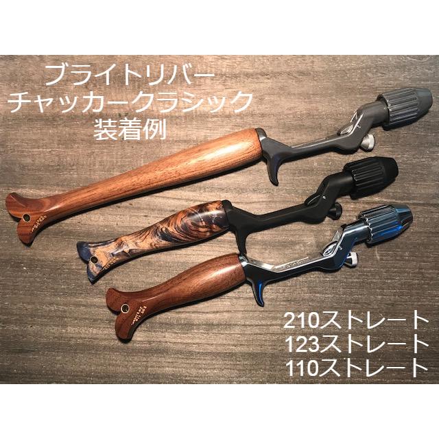 イーナンバープロダクツ　フィッシュテールグリップ　210ストレート