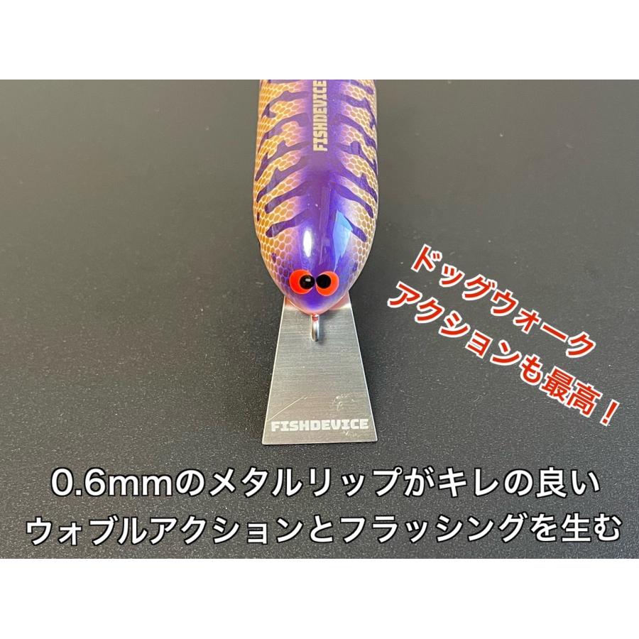 フィッシュデバイス シンバルバド マットタイガー : GIZMO ヤフー店