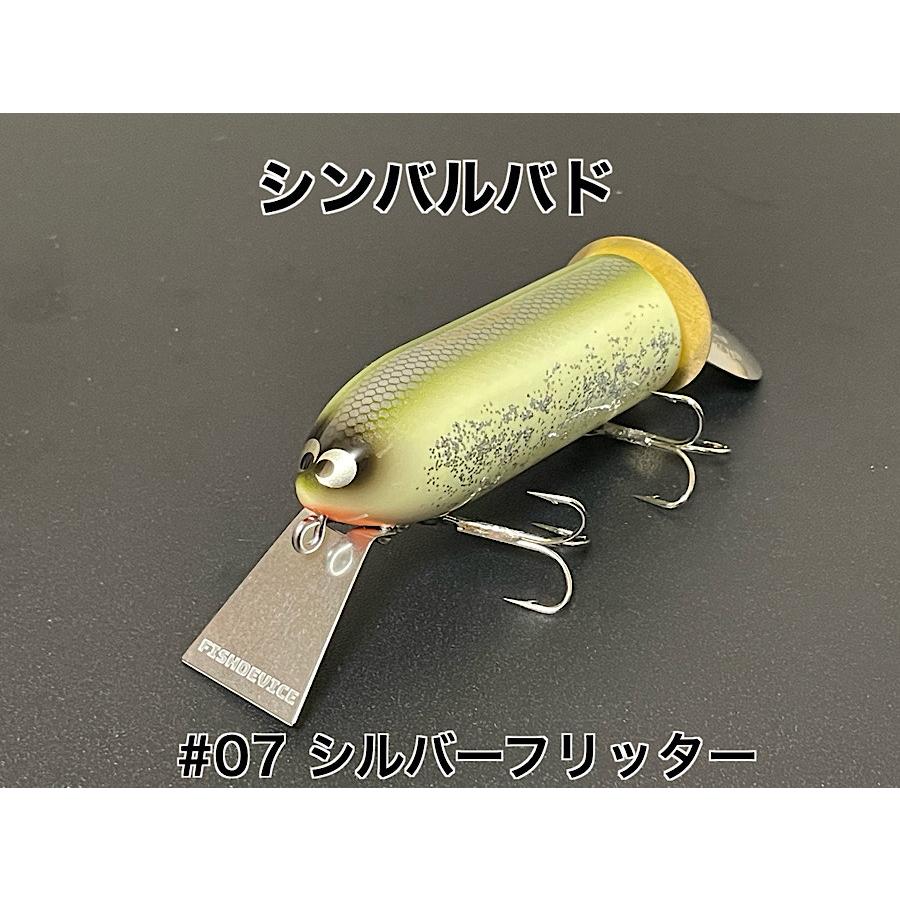 フィッシュデバイス シンバルバド シルバーフリッター : GIZMO ヤフー