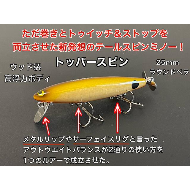 フィッシュデバイス　トッパースピン　タヌキ　未使用品 フィッシュデバイス トッパースピン : GIZMO ヤフー店 - 通販 - Yahoo