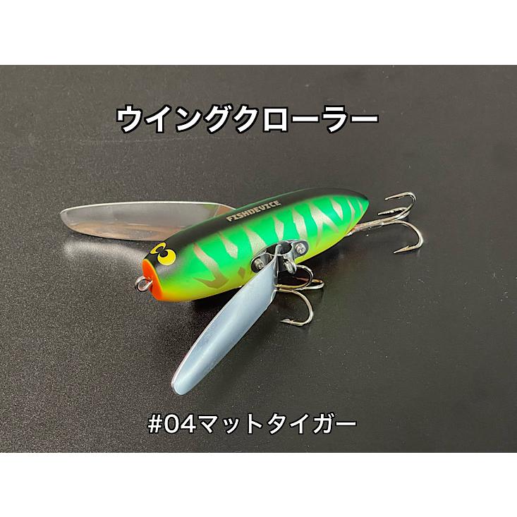 フィッシュデバイス ウイングクローラー : GIZMO ヤフー店 - 通販