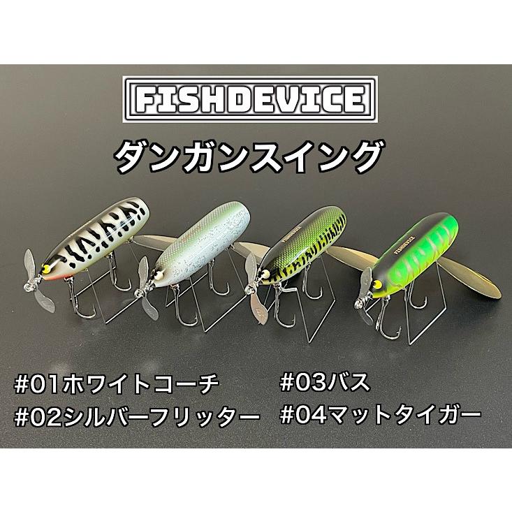 【軽量カーボン】5’7 34L フィッシュ 小波最強 テイクオフ激速 クワッド フィッシュデバイス ダンガンスイングFD（2026ver） ・ご予約受付/9月