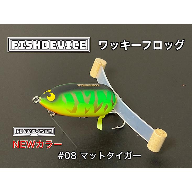 フィッシュデバイス ワッキーフロッグ 新色 ・ご予約受付/10月発売