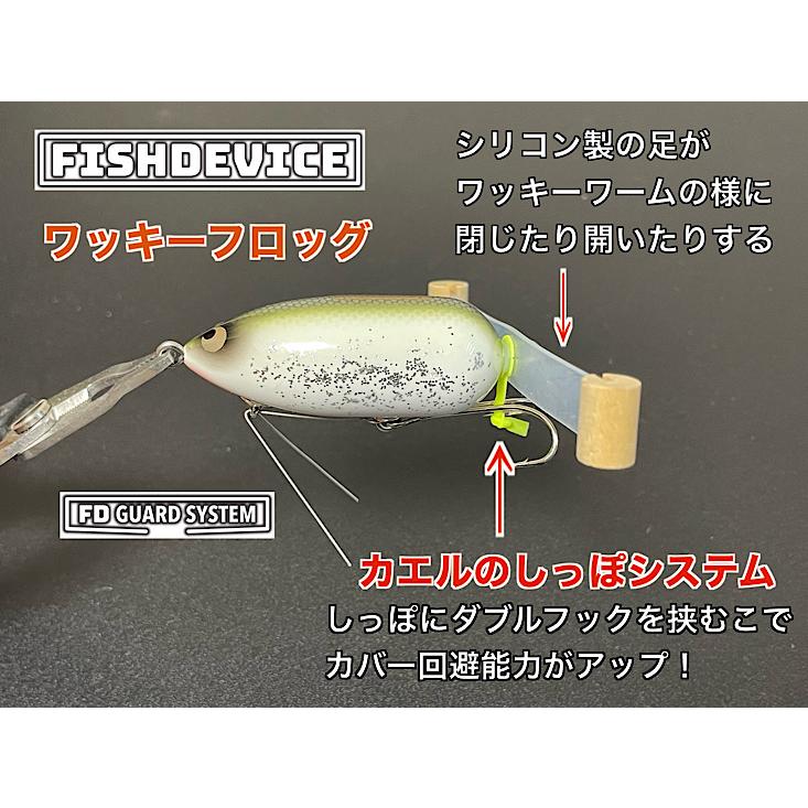 フィッシュデバイス ワッキーフロッグ 2026年新色 : GIZMO ヤフー店